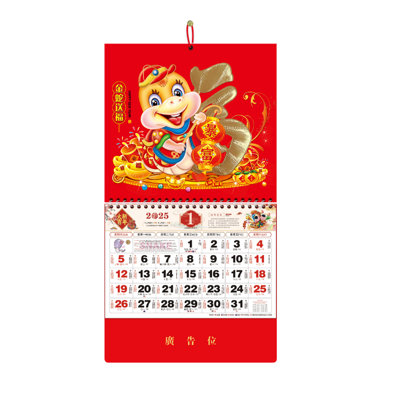 Wall Calendar Manufacturer - OEM/ODM Custom Chinese Lunar Offset Printing Calendar