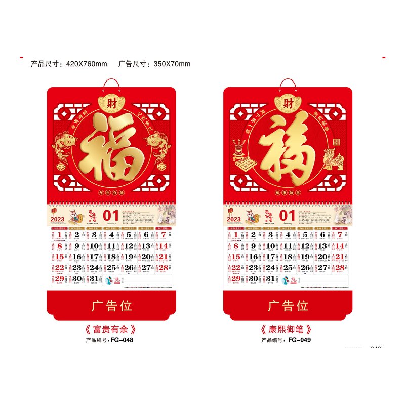 Wall Calendar Manufacturer - OEM/ODM Custom Chinese Traditional Calendar Frame