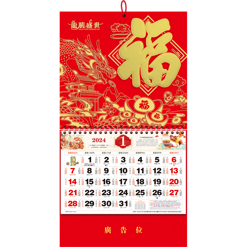 Chinese Calendar Manufacturer - OEM/ODM Custom Year of Snake Business Calendar
