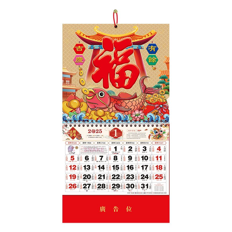 Wall Calendar Manufacturer - OEM/ODM Custom 2025 Lunar New Year Decoration