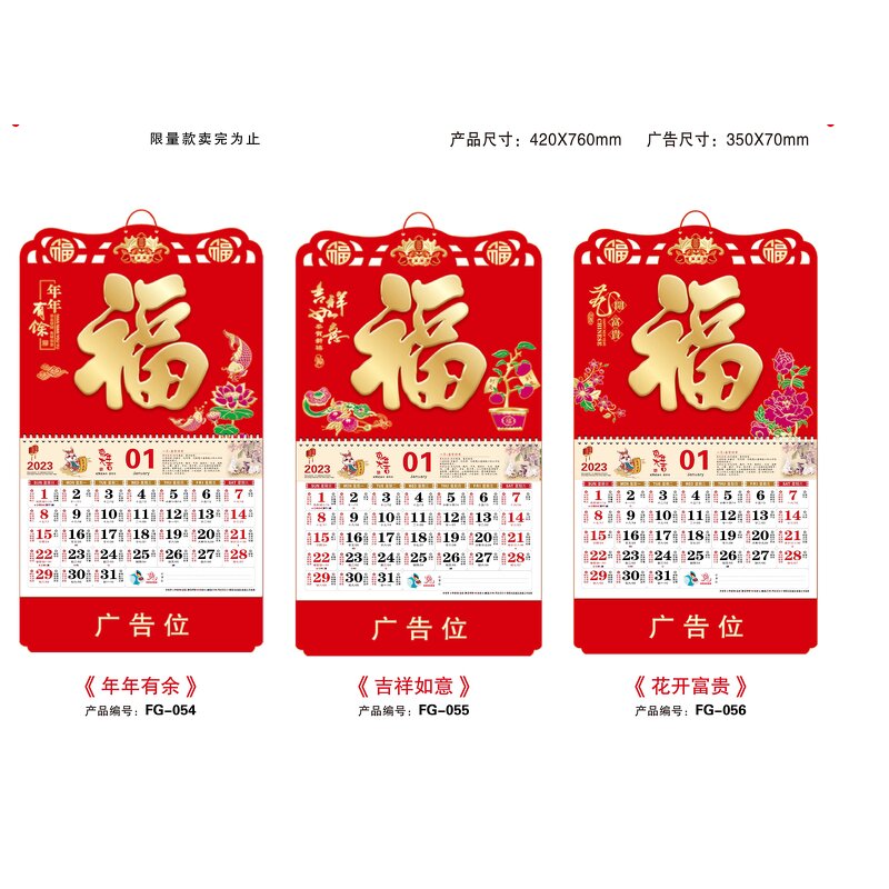 Wall Calendar Manufacturer - OEM/ODM Custom Chinese Traditional Calendar Frame