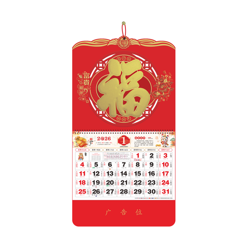 Wall Calendar Manufacturer - OEM/ODM Custom Thick Paper Hanging Calendar