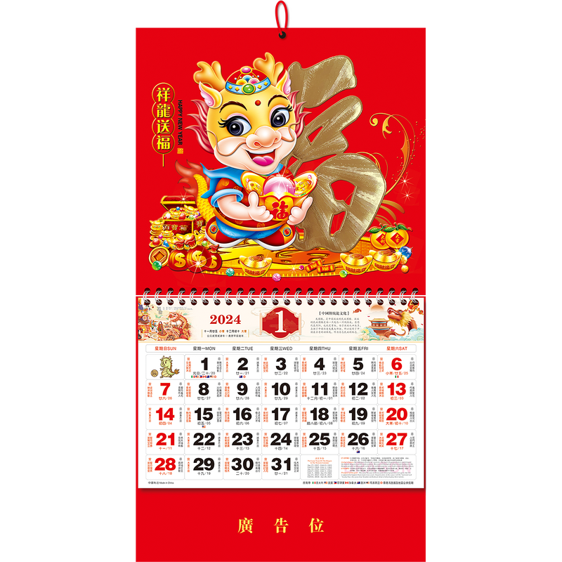 Wall Calendar Manufacturer - OEM/ODM Custom Year of Snake Business Calendar