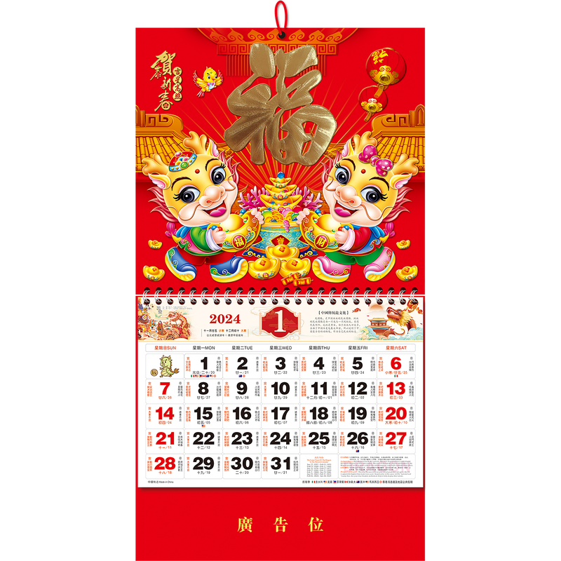 Wall Calendar Manufacturer - OEM/ODM Custom Year of Snake Business Calendar