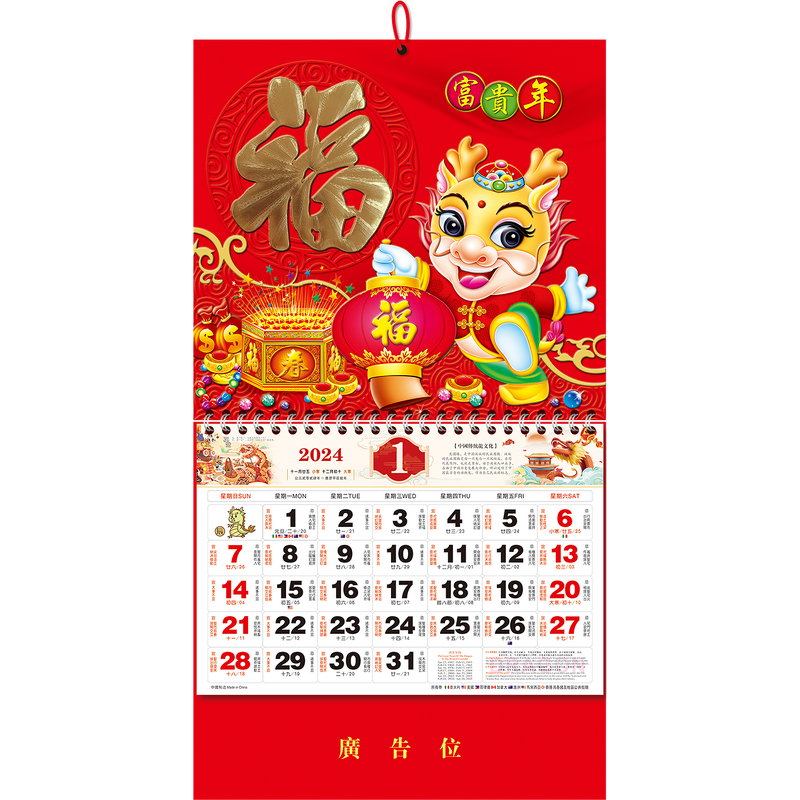 Wall Calendar Manufacturer - OEM/ODM Custom Year of Snake Business Calendar