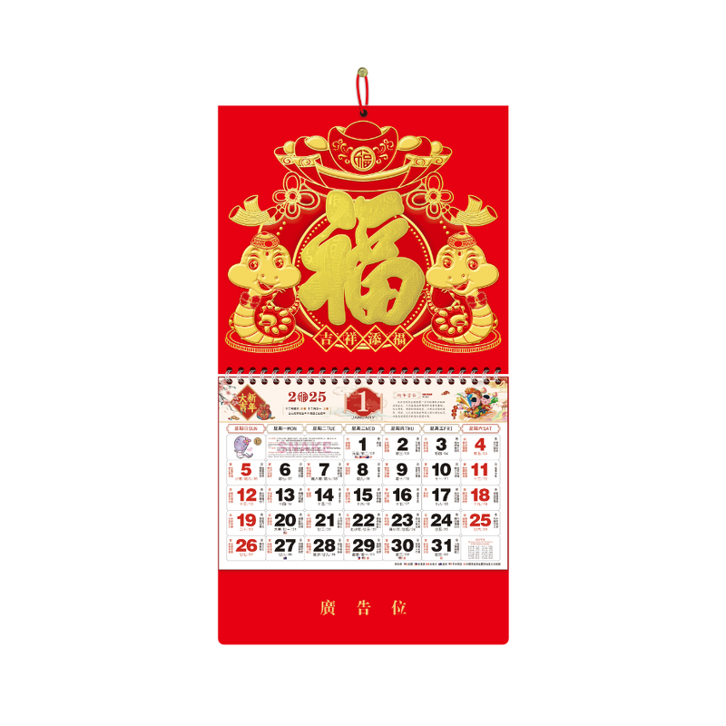 Chinese Calendar Manufacturer - OEM/ODM Custom 2025 Lunar New Year Calendar