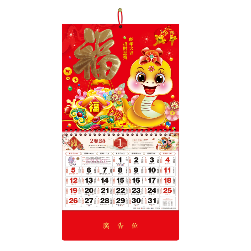 Wall Calendar Manufacturer - OEM/ODM Custom Chinese Lunar Offset Printing Calendar