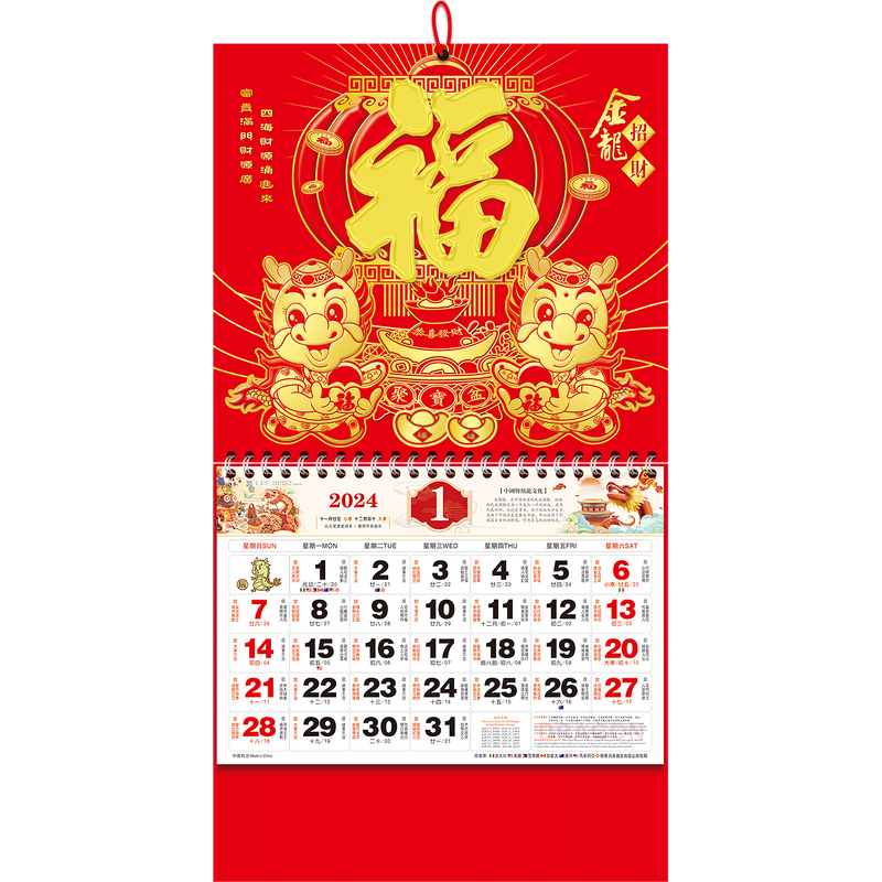 Wall Calendar Manufacturer - OEM/ODM Custom Chinese Daily Planner Organizer