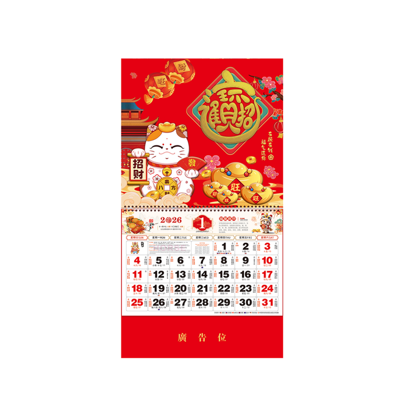 Advertising Calendar Manufacturer - OEM/ODM Custom Chinese Wall Calendar Printing