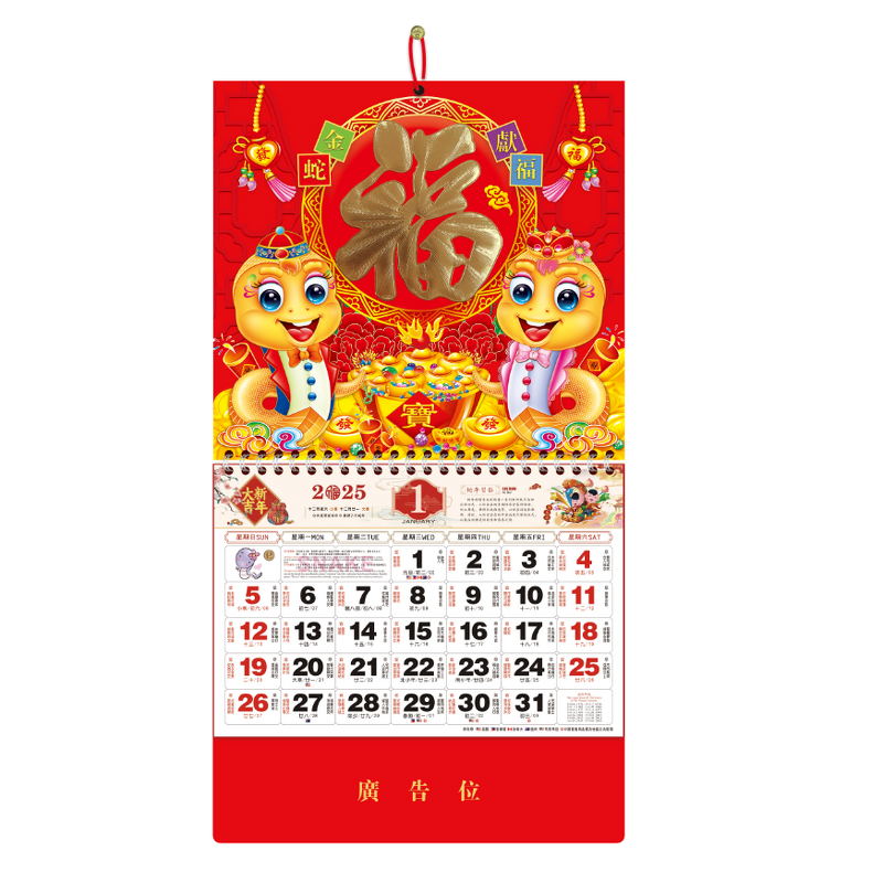 Wall Calendar Manufacturer - OEM/ODM Custom Chinese Lunar Offset Printing Calendar