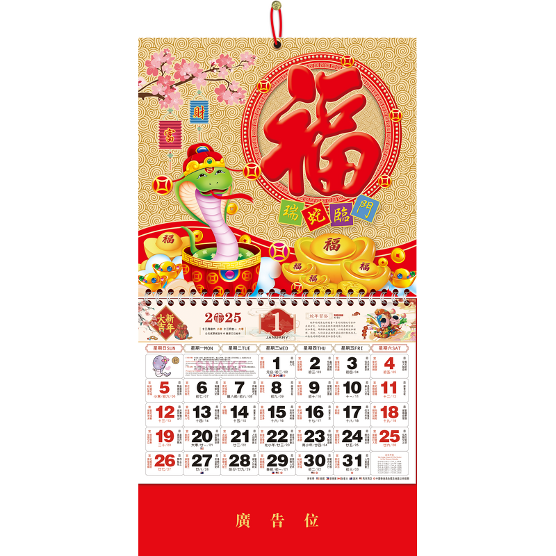 Wall Calendar Manufacturer - OEM/ODM Custom Business Gift Decoration Calendar
