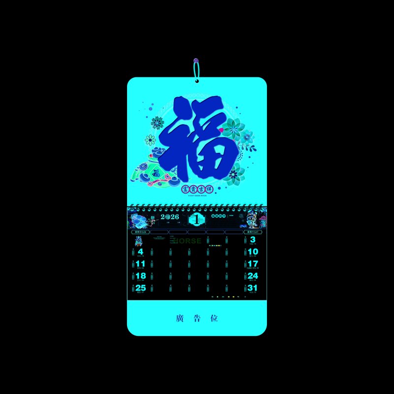 Wall Calendar Manufacturer - OEM/ODM Custom Chinese Lunar Horse Year Calendar