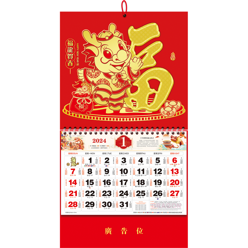 Chinese Calendar Manufacturer - OEM/ODM Custom Year of Snake Business Calendar