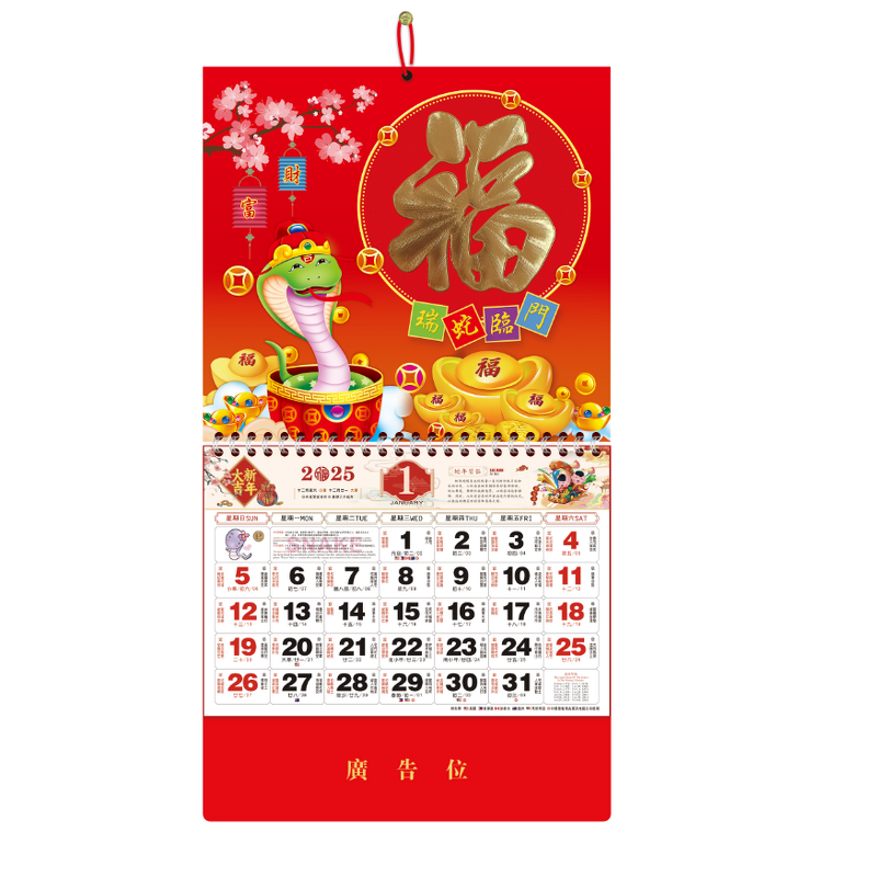 Wall Calendar Manufacturer - OEM/ODM Custom Chinese Lunar Monthly Calendar