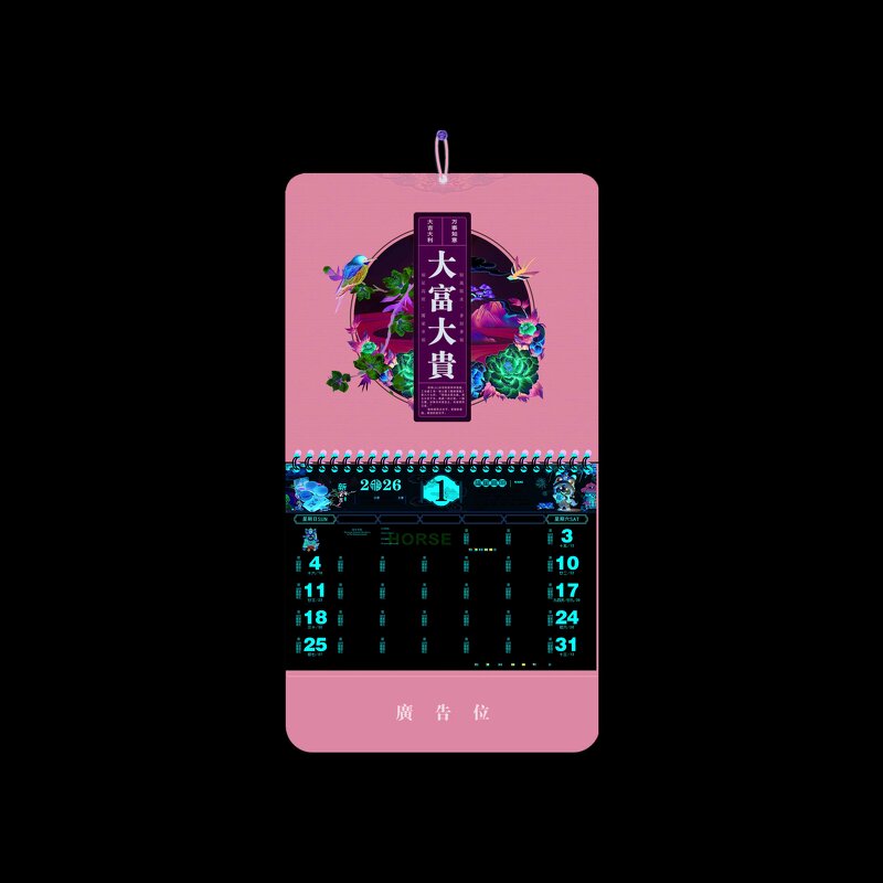 Wall Calendar Manufacturer - OEM/ODM Custom Chinese Lunar Horse Year Calendar