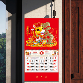 Chinese Calendar Manufacturer - OEM/ODM Custom Traditional Horse Year Wall Calendar