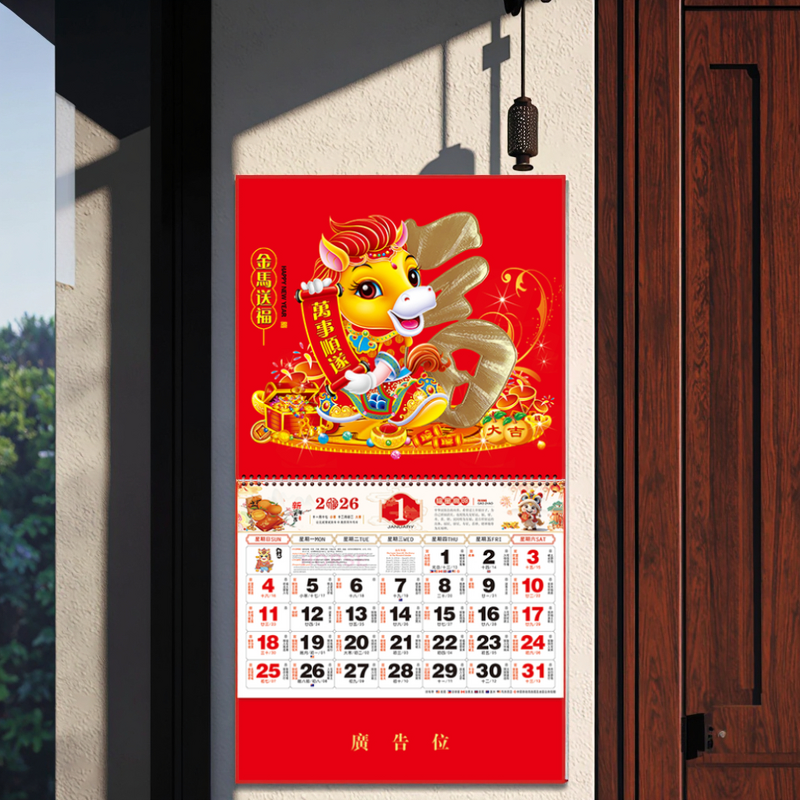 Chinese Calendar Manufacturer - OEM/ODM Custom Traditional Horse Year Wall Calendar
