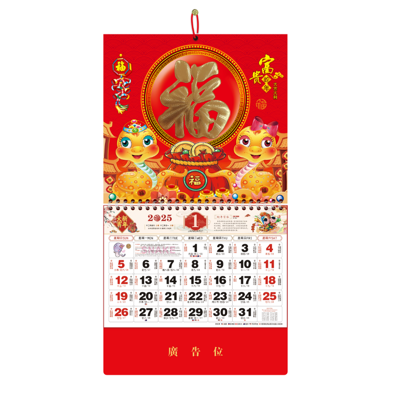 Wall Calendar Manufacturer - OEM/ODM Custom Chinese Lunar Monthly Calendar