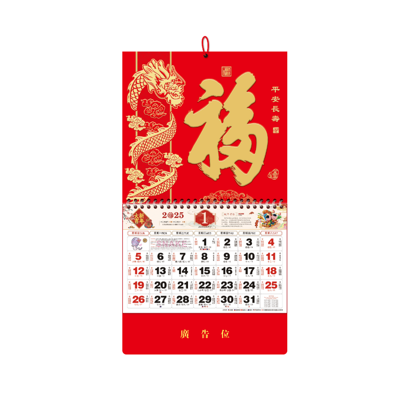 Chinese Calendar Manufacturer - OEM/ODM Custom 2025 Lunar New Year Calendar