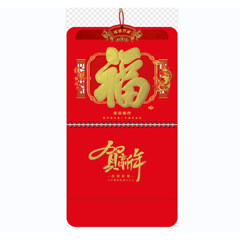 Chinese Calendar Manufacturer - OEM/ODM Custom Amazon Traditional Wall Calendar