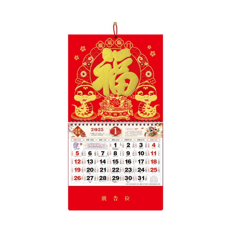 Chinese Wall Calendar Manufacturer - OEM/ODM Custom Year of Dragon Business