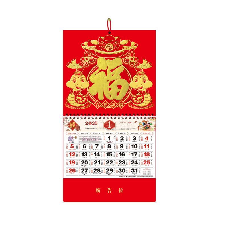 Chinese Wall Calendar Manufacturer - OEM/ODM Custom Year of Snake Lunar Calendar