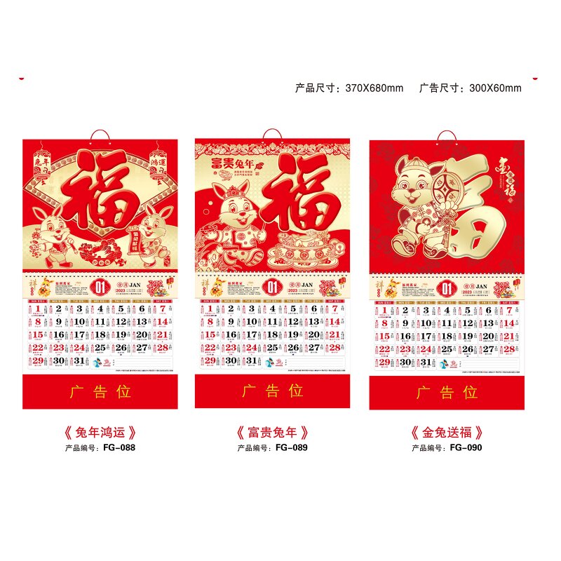 Wall Calendar Manufacturer - OEM/ODM Custom Chinese Traditional Calendar Frame