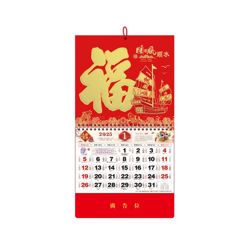 Chinese Calendar Manufacturer - OEM/ODM Custom 2025 Lunar New Year Calendar