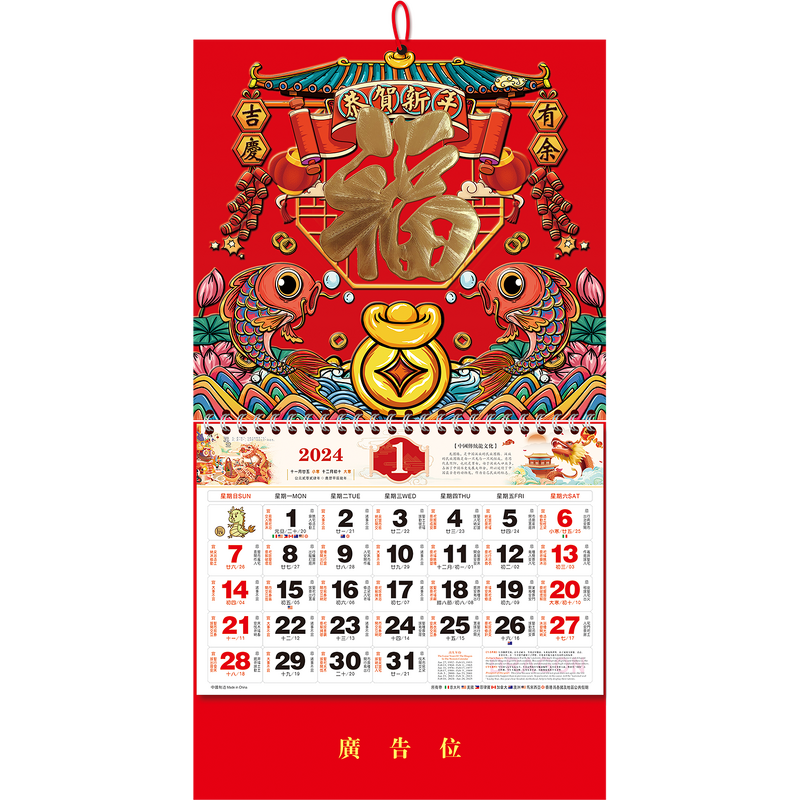Wall Calendar Manufacturer - OEM/ODM Custom Year of Snake Business Calendar