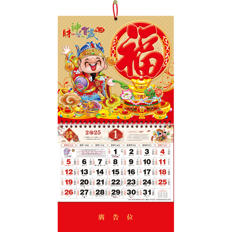 Wall Calendar Manufacturer - OEM/ODM Custom Business Gift Decoration Calendar