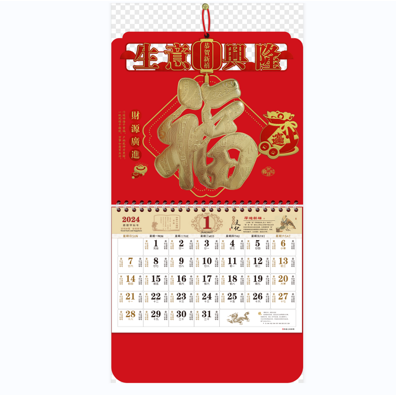 Chinese Calendar Manufacturer - OEM/ODM Custom Amazon Traditional Wall Calendar