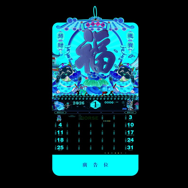 Wall Calendar Manufacturer - OEM/ODM Custom Chinese Lunar Horse Year Calendar