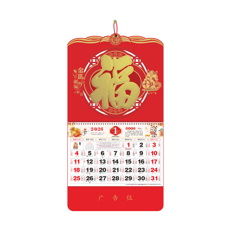 Wall Calendar Manufacturer - OEM/ODM Custom Thick Paper Hanging Calendar