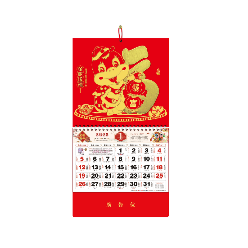 Chinese Wall Calendar Manufacturer - OEM/ODM Custom Year of Dragon Business