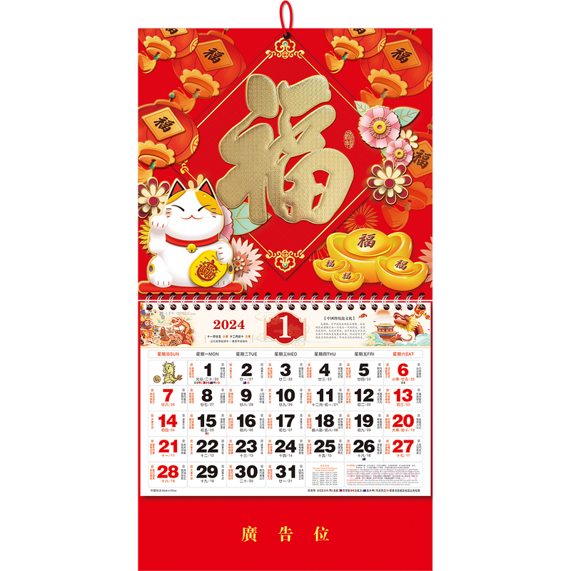 Chinese Wall Calendar Manufacturer - OEM/ODM Custom Year of Dragon Business Calendar
