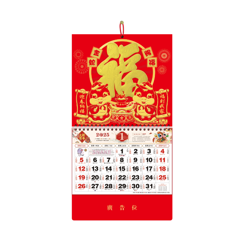 Chinese Wall Calendar Manufacturer - OEM/ODM Custom Year of Dragon Business