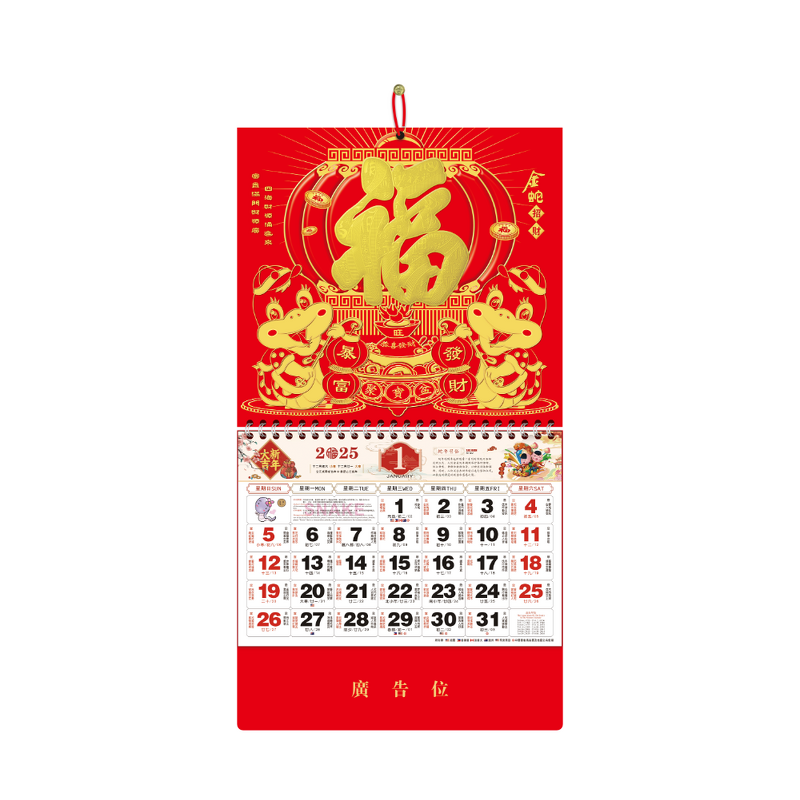 Chinese Wall Calendar Manufacturer - OEM/ODM Custom Year of Snake Lunar Calendar