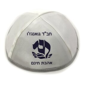 Kippa Manufacturer - OEM/ODM Custom Printed Round Neck Jewish Hat