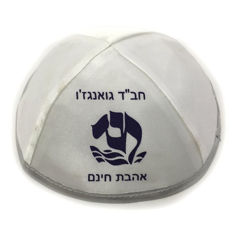 Kippa Manufacturer - OEM/ODM Custom Printed Round Neck Jewish Hat