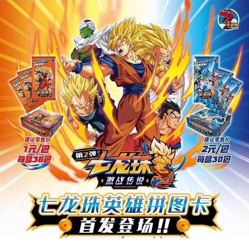 Dragon Ball Super Card Box Manufacturer - OEM/ODM Custom Saiya Booster 20-30 Packs