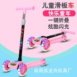 Children's Kick Scooter