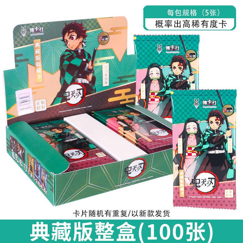 Demon Slayer TCG Box Manufacturer - OEM/ODM Custom Kimetsu No Yaiba Booster