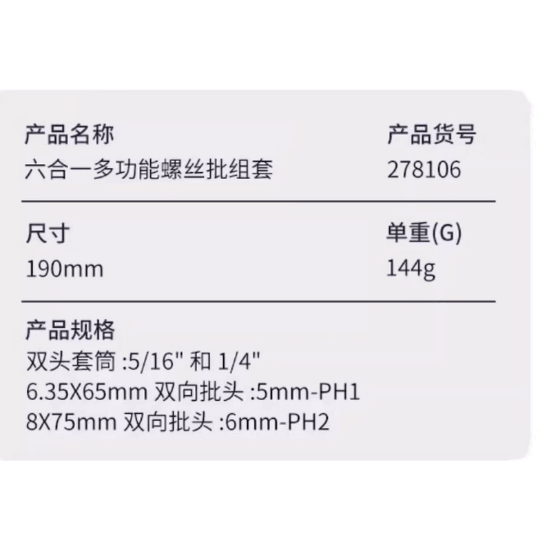 Screwdriver Set Factory - Bulk 6-in-1 Multi-functional Tool