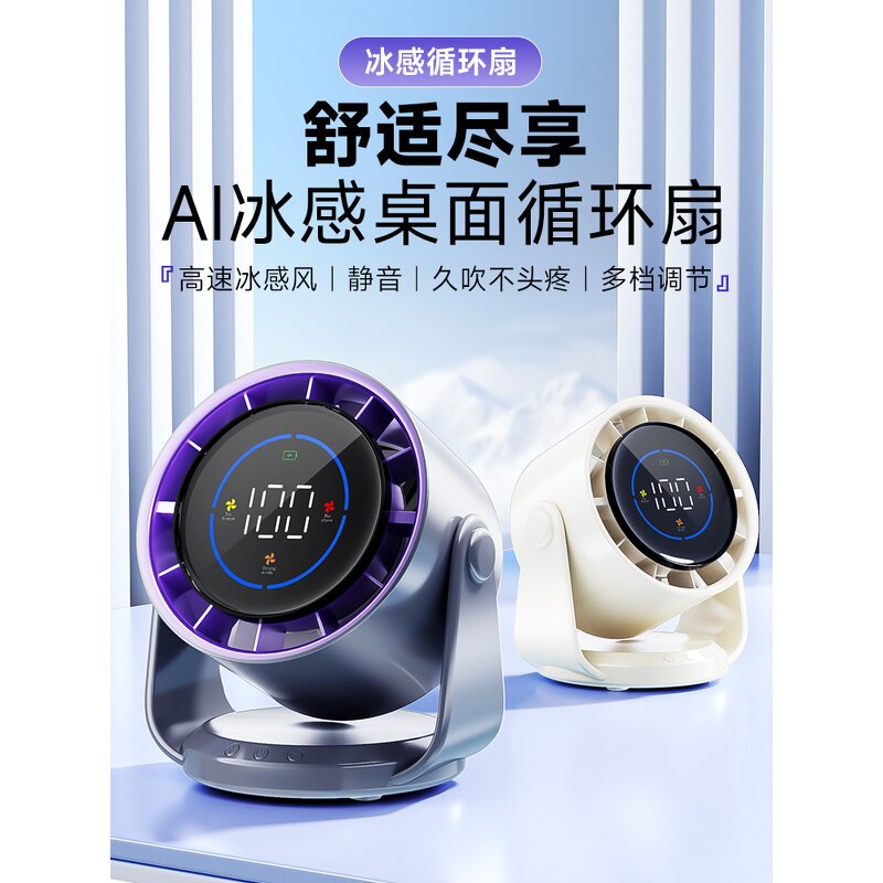 Mini Desk Fan Factory - OEM/ODM Portable for Outdoor Moving Head Desk Fan