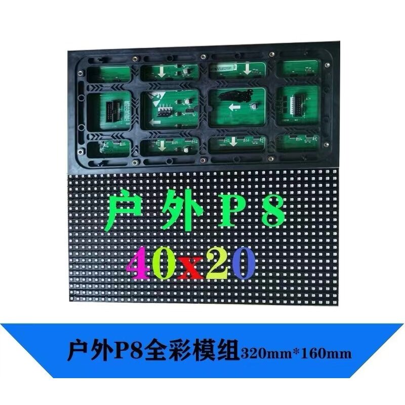 LED Display Screen Module Manufacturer - OEM/ODM Outdoor Full Color Waterproof P3 192192mm