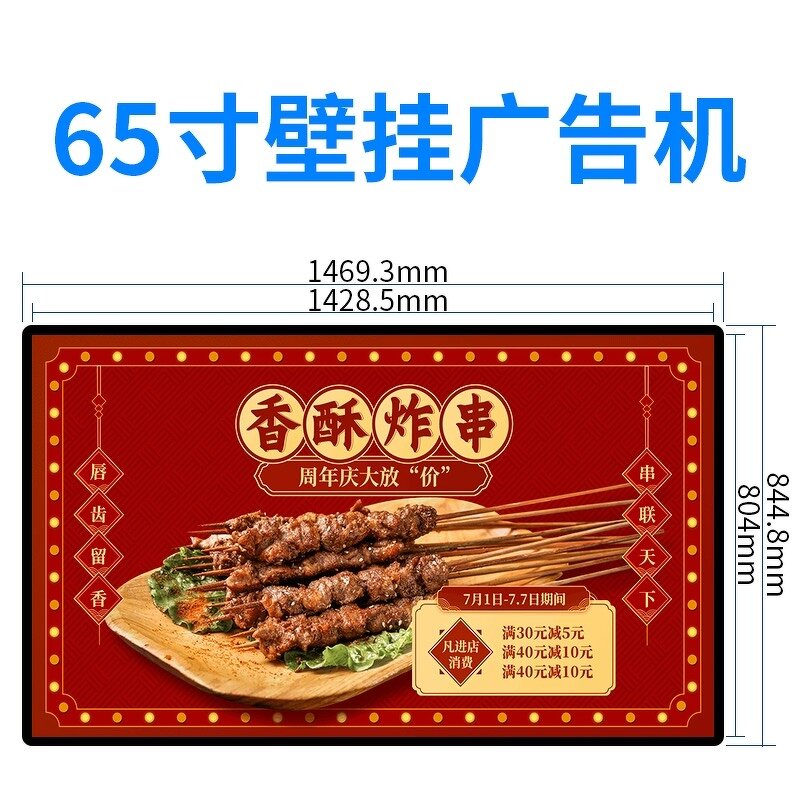 LCD Player Factory - OEM/ODM Intelligent HD 43 Inches Vertical Wall-mounted Advertising