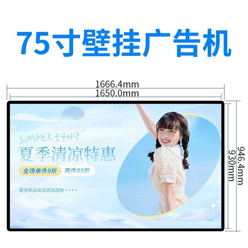 LCD Player Factory - OEM/ODM Intelligent HD 43 Inches Vertical Wall-mounted Advertising