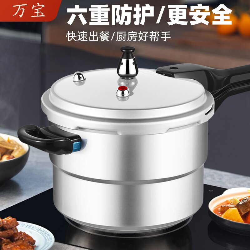 Pressure Cooker Factory - OEM/ODM High Quality Aluminium Alloy Explosion-proof 7L
