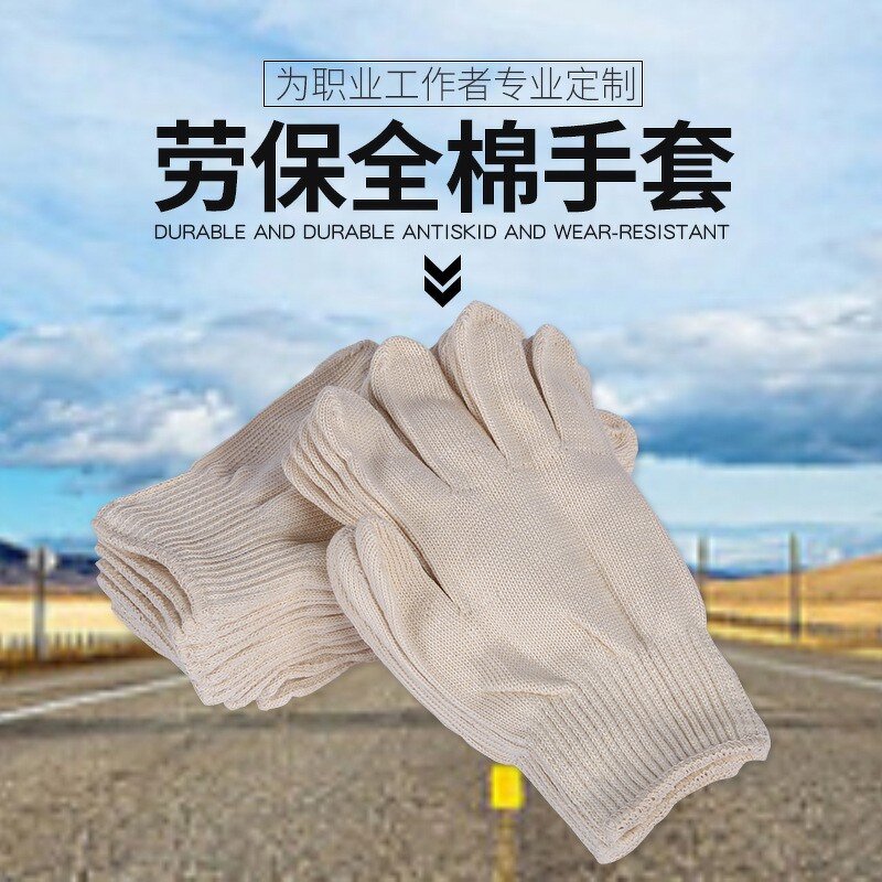 Cotton Gloves Factory - Bulk 500 Grams Anti-static Knitted Anti-skid
