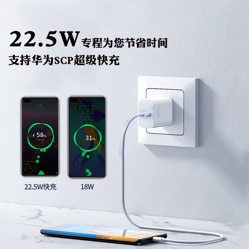 Wall Charger Factory - OEM/ODM USB62 22.5w Type C Super Fast for Huawei